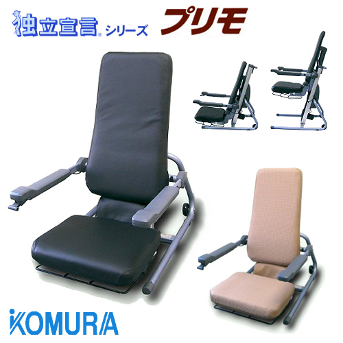 直販正本 【コムラ製作所】回転式電動昇降座椅子 ダイニングチェア