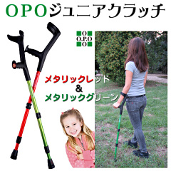 OPOWjAclutch
